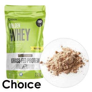 グラスフェド・ホエイプロテイン　GOLDEN WHEY ゴールデンホエイ2.2kg　有機ココア【鮮度を保つ真空パックにリニューアル】　プロテイン【チョイス】｜choice-protein