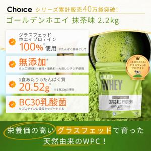 大容量 グラスフェッド ホエイプロテイン 抹茶...の詳細画像1