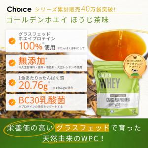 グラスフェッド ホエイプロテイン ほうじ茶 1...の詳細画像1