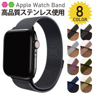 アップルウォッチ バンド ステンレス マグネット 磁石 磁力 Apple Watch バンド コンパチブル ミラネーゼループ 42mm/44mm 38mm/40mm 替えベルト