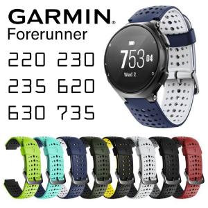 Garmin(ガーミン) ForeAthlete/Forerunner 220 230 235 620 630 735用　交換バンド　交換ベルト 送料無料