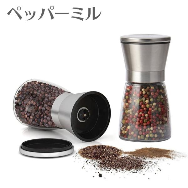 ペッパーミル スパイスミル ソルトミル 胡椒 コショウ 器具 黒胡椒 山椒 花椒 手動 花山椒 結晶...