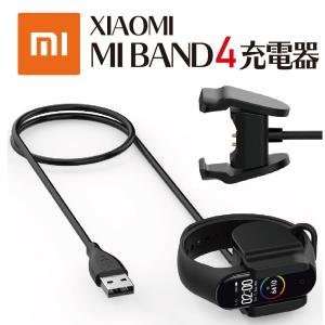 Xiaomi Mi Band 4専用 USB充電器 USB充電ドック バンドから外さず挟むだけで充電可能　小米 シャオミバンドmiband4充電器(送料無料)