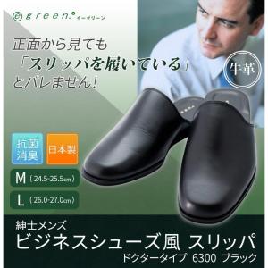 e green(イーグリーン) 日本製 牛革 紳士メンズ ビ...
