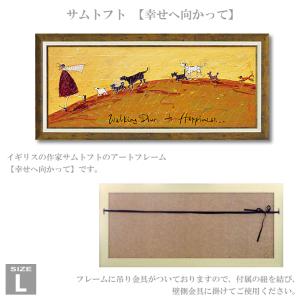 送料無料 ユーパワー サムトフト アートフレー...の詳細画像1
