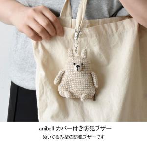 anibell カバー付き 防犯ブザー A74...の詳細画像1
