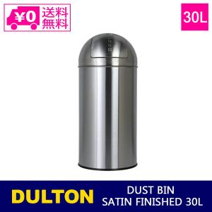 DULTON ダルトン ダスト ビン サテン フィニッシュ 40L DUST BIN