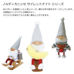 ノルディカニッセ お座りねんねサンタ サイレン...の詳細画像3