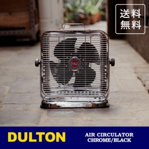 DULTON AIR CIRCULATOR CHROME/BLACK/ エアー サーキュレーター