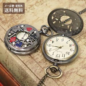 YBB801 不思議の国のアリス懐中時計ネックレス4種類 お楽しみアリス
