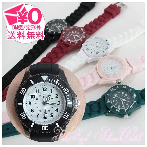 定形外送料無料 フィールドワーク シリコン フェイクベゼル 腕時計 ASD035 ハリボ スポーティ...