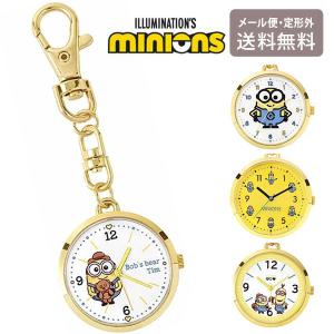 時計 ミニオンズ キーチェーン 定形外 送料無料 MIN003 チャームウォッチ ケビン ボブ スチュアート ティム ナースウォッチ レディース
