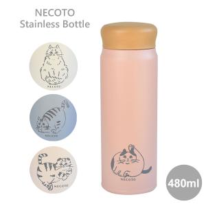 NECOTO ステンレスボトル 480ml 水筒 ボトル 保温 保冷 ネコ 猫 ねこ マグボトル ステンレス製 動物 アニマル ランチの商品画像