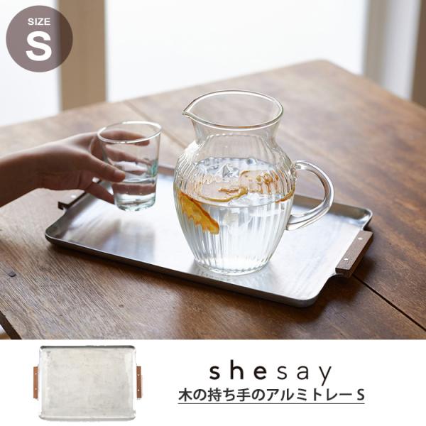 ノスタルジックな木の持ち手のアルミ トレー S 304974 木製 アルミニウム 天然木 取っ手付き...