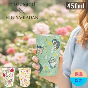 mofusand×日比谷花壇 2WAY 真空二重 タンブラー M 53-5004 スプリング サメにゃん カーネーション コンビニカップ対応 保温