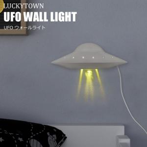 UFO ウォールライト 定形外 送料無料 ラッキータウン ライト 間接照明 壁掛け 照明 宇宙人 宇宙 おしゃれ かわいい 寝室｜choiceselect