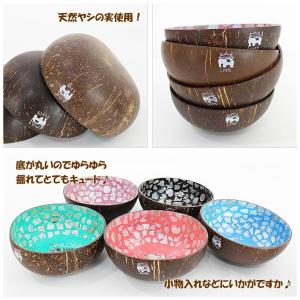 小物入れ お皿 ココナッツボウル = (ot)...の詳細画像3