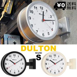 送料無料 DULTON ダブルフェイスクロック Sサイズ S624-659 S624-659BK シルバー アイボリー ダルトン 両面時計 オシャ