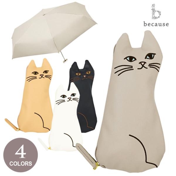 because PUおでかけキャット ミニ 晴雨兼用 折り畳み傘 B-095856 送料無料 猫 ポ...