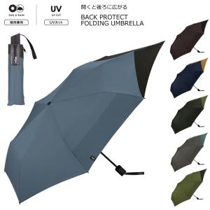 wpc 折りたたみ傘 ux004 バックプロテクト 傘 折り畳み 日傘 雨傘 晴雨兼用 UVカット メンズ レディース ユニセックス バイカラー｜choiceselect