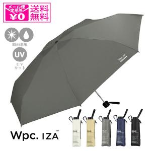 定形外送料無料 Wpc. IZA Type:LARGE&COMPACT 日傘 折りたたみ傘 za010-102 雨傘 男女兼用｜choiceselect