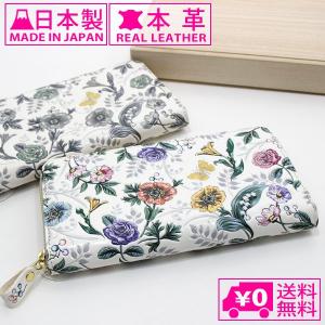 未使用品！浅草文庫　友禅染　財布　TJ10856 浅草文庫 ナチュラルガーデン 長財布 ラウンドファスナー 本革 友禅染
