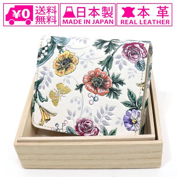 送料無料 浅草文庫 ナチュラルガーデン 二つ折り L字 ファスナー財布 財布 ウォレット 和風 和柄...