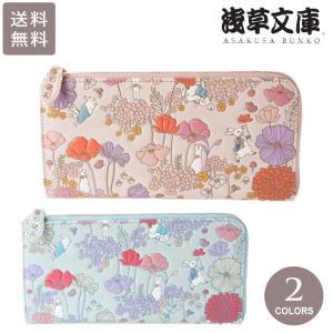 浅草文庫 ピーターラビットL字ファスナー長財布 パープル : インテリア