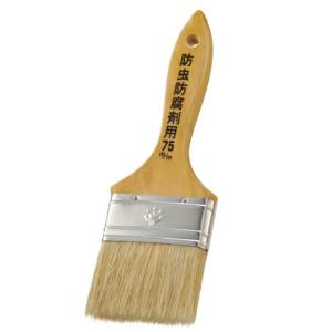 ハンディ クラウン 防虫 防腐剤用刷毛 75mm