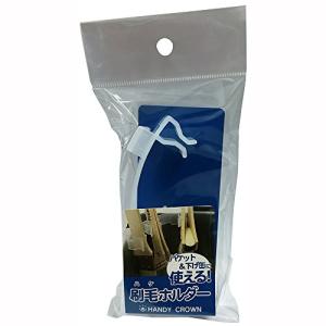 ハンディ クラウン 刷毛ホルダー HC-BH3