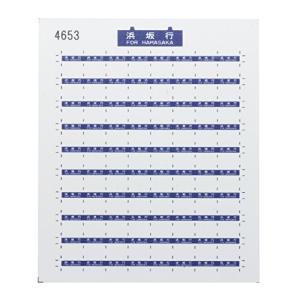 RLF4653 サボシール 浜坂行 Nゲージ用 レボリューションファクトリー