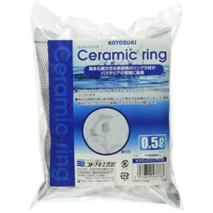 寿工芸 コトブキ工芸 セラミックリング 0.5L