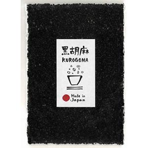 黒胡麻 50g 国産 ごま  雑穀屋穂の香