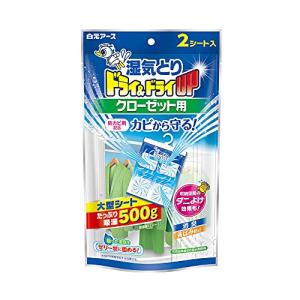 ドライ&amp;ドライUP 除湿剤 クローゼット用 2シート