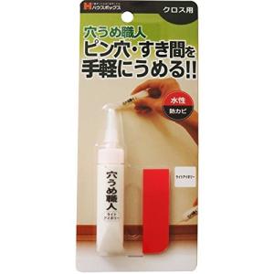 ハウスボックス 穴うめ職人 クロス用 ライトアイボリー 15g