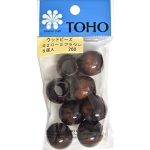 TOHO ウッドビーズ 外径約20mm ブラウン 8ヶ入り R20-2