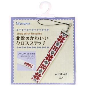 オリムパス製絲 北欧のかわいいクロスステッチ ストラップ  スノー