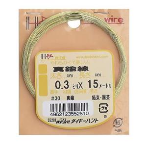 ダイドーハント   真鍮線  #30 0.3 mm x  15m 10155281