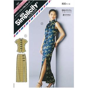 サンプランニング 型紙パターン シンプリシティ チャイニーズトップ&スカート 747の商品画像