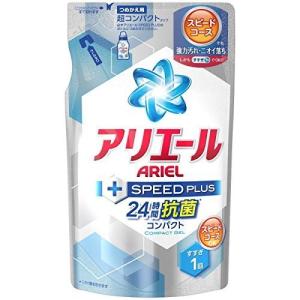 アリエール スピードプラス 詰替 × 3個セット