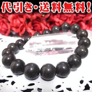 マスターシャーマナイトブレスレット【１０ｍｍ珠】 （Master Shamanite、方解石）【ギャ...