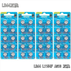 ボタン電池(LR44)40個入りセット Vinn...の商品画像