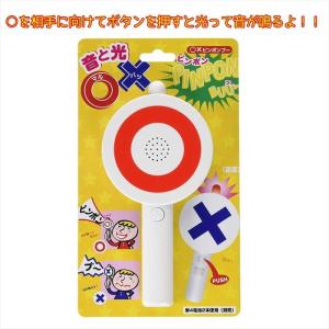 JIG ジグ ○×ピンポンブー クイズ効果音グッズ マルバツ ピンポンブー クイズ ボタン まるばつ ぴんぽん ピンポン お祝い 誕生日 記念日 宴会 幹事 有吉の壁｜ポジティブエフェクト