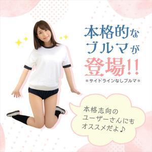 ブルマ ラインなし 無地 本格的 スクール 体...の詳細画像2
