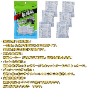 食品用乾燥剤 20g×6袋 坂本石灰工業所 石...の詳細画像3