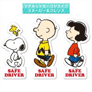 スヌーピー ステッカー 車 マグネットの商品一覧 通販 Yahoo ショッピング