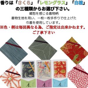 日本製 長川仁三郎商店 匂い袋 ポケット香 P...の詳細画像1