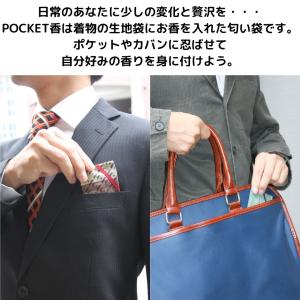 日本製 長川仁三郎商店 匂い袋 ポケット香 P...の詳細画像2