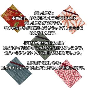 日本製 長川仁三郎商店 匂い袋 ポケット香 P...の詳細画像4