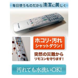 リモコンカバー テレビ オーディオ パナソニッ...の詳細画像2